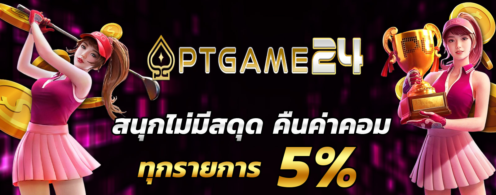 ปกช้อน 2 1bs